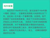 八年级语文上册第四单元17昆明的雨教学课件新人教版