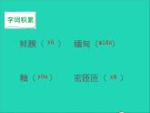 八年级语文上册第四单元17昆明的雨教学课件新人教版