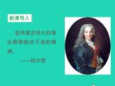 八年级语文上册第六单元24愚公移山教学课件新人教版