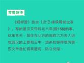 八年级语文上册第六单元25周亚夫军细柳教学课件新人教版