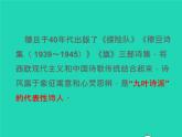 2022九年级语文上册第一单元6我看教学课件新人教版