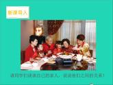 2022九年级语文上册第四单元16我的叔叔于勒教学课件新人教版