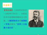 2022九年级语文上册第四单元16我的叔叔于勒教学课件新人教版