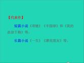 2022九年级语文上册第四单元16我的叔叔于勒教学课件新人教版