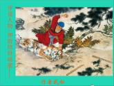 2022九年级语文上册第四单元综合性学习走进小说天地教学课件新人教版