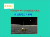 2022九年级语文上册第五单元18中国人失掉自信力了吗教学课件新人教版