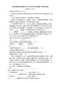 广东省深圳市龙岗区龙城初级中学2022-2023学年九年级上学期第一次月考语文试卷(含答案)
