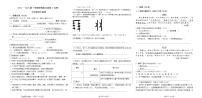 广东省茂名市高州十校联盟2022-2023学年七年级上学期学情练习语文试题(含答案)