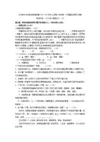江苏省盐城市东台市第五教育联盟2022-2023学年八年级上学期第一次质量检测语文试题(含答案)