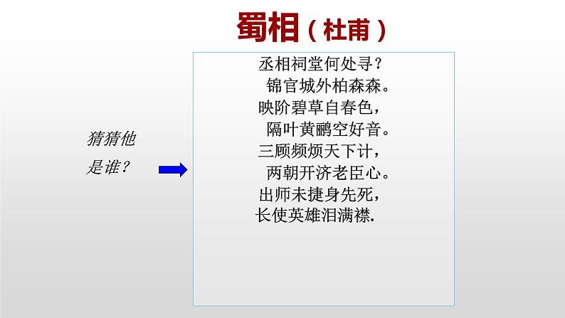 部编版七年级语文上册--15.诫子书（精品课件）第1页