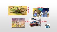 人教部编版七年级上册综合性学习 少年正是读书时教案配套课件ppt