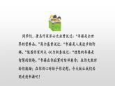 部编版七年级语文上册--综合性学习 少年正是读书时 课件