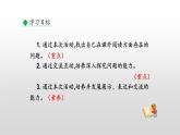 部编版七年级语文上册--综合性学习 少年正是读书时 课件