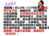 九年级上册语文第六单元名著导读《水浒传》课件课堂版