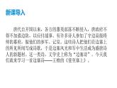 部编版八年级语文上册--13 唐诗五首《使至塞上》课件＋素材）
