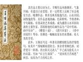 部编版八年级语文上册--13 唐诗五首《使至塞上》课件＋素材）