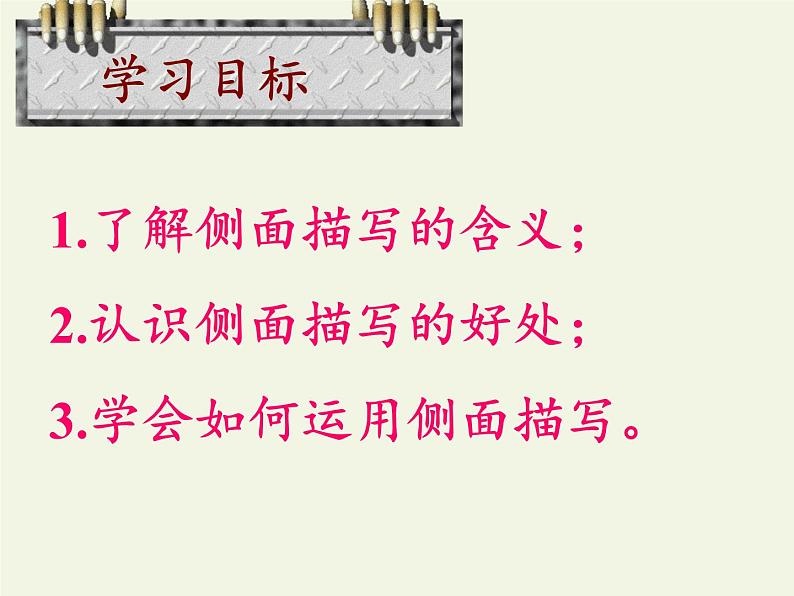 人教版（部编版）初中语文七年级上册 1 春  课件02