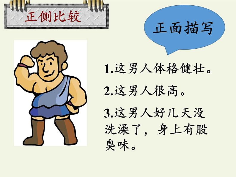 人教版（部编版）初中语文七年级上册 1 春  课件03