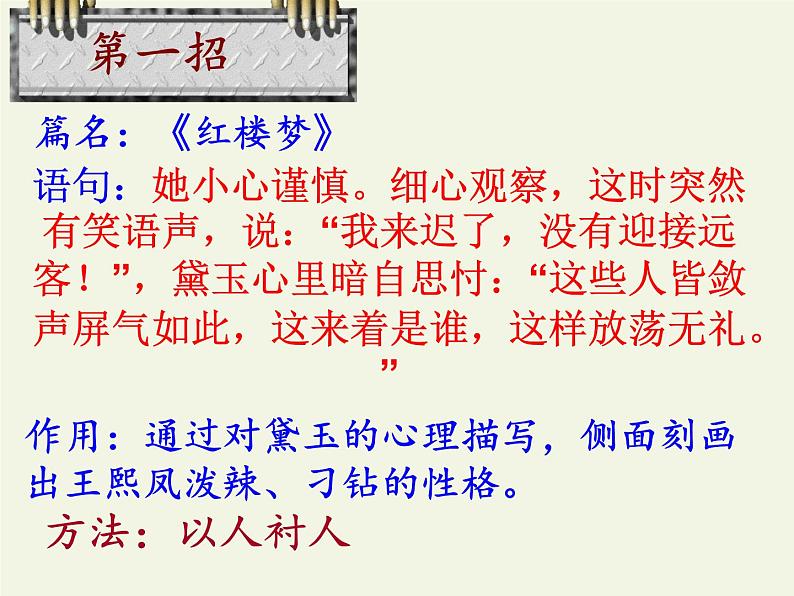 人教版（部编版）初中语文七年级上册 1 春  课件08