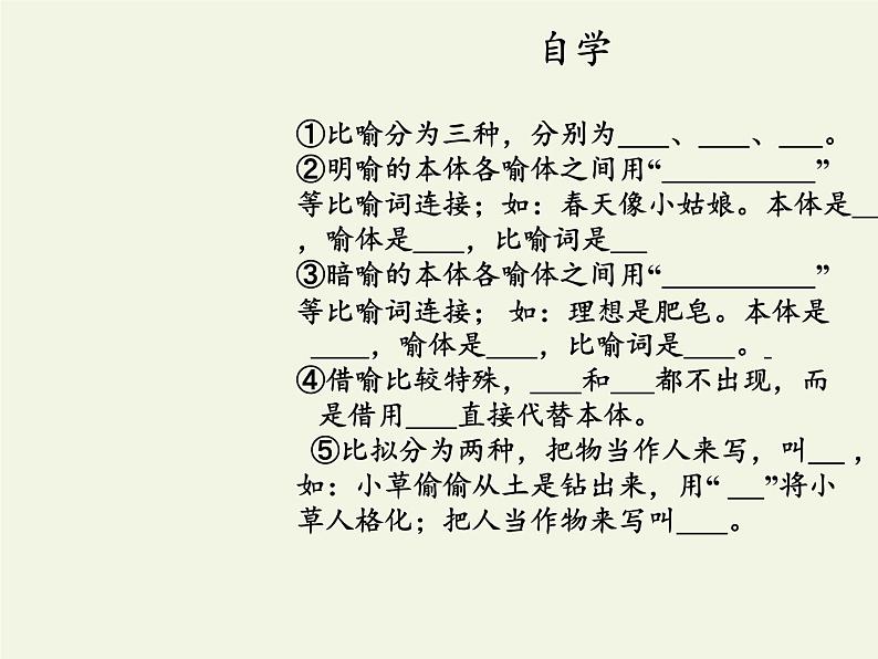 人教版（部编版）初中语文七年级上册 1 春  课件03