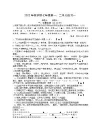 江苏省常州市金坛区水北中学2022-2023学年七年级上学期第一次月考语文试卷（含答案）
