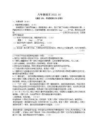 江苏省扬州市江都区八校联谊2022-2023学年八年级上学期第一次月考语文试卷（含答案）