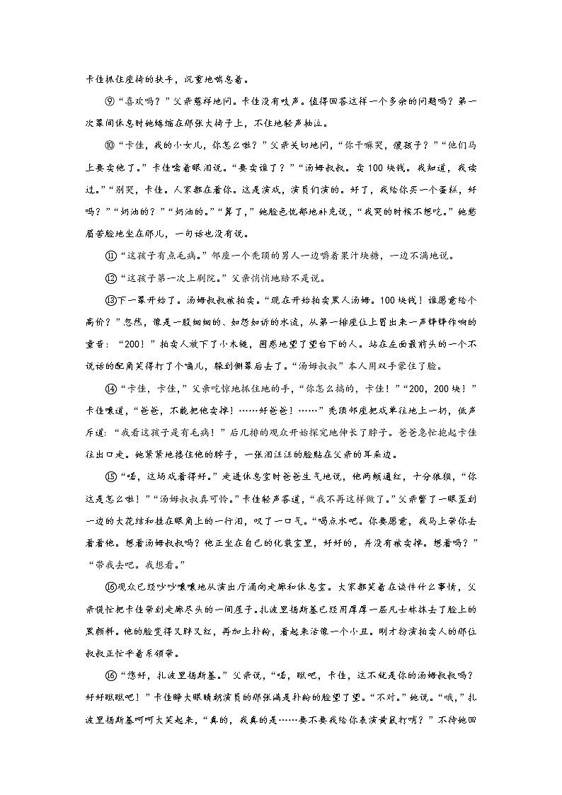 浙江省宁波市鄞州区2022-2023学年九年级上学期第一次月考语文试卷（含答案）第3页