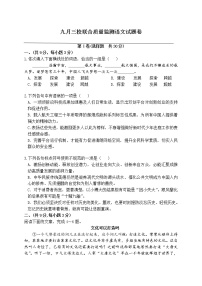 湖北省武汉市三校联合2022-2023学年九年级上学期质量监测语文试题（含答案）