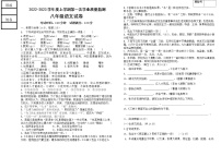 辽宁省丹东市宽甸县第一初级中学教育集团2022-2023学年八年级上学期第一次学业质量检测语文试题（含答案）