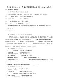 四川省各市2022年中考语文真题分题型分层汇编-04古诗文默写