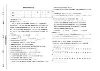 2022年甘肃省定西市七年级下学期期中检测语文试题（含答案）