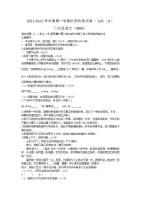 河南省商丘市睢阳区2022-2023学年八年级上学期第一次月考语文试题(含答案)