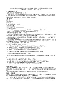 江苏省盐城市东台苏东双语学校2022-2023学年八年级上学期第一次质量检测语文试卷(含答案)
