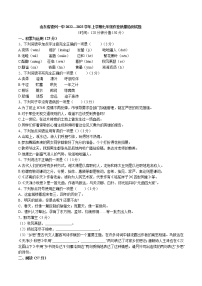 山东省德州市第一中学附属中学2022-2023学年七年级上学期作业质量检测语文试题(含答案)