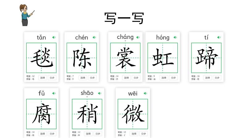 部编版六年级语文上册《草原》教学课件05