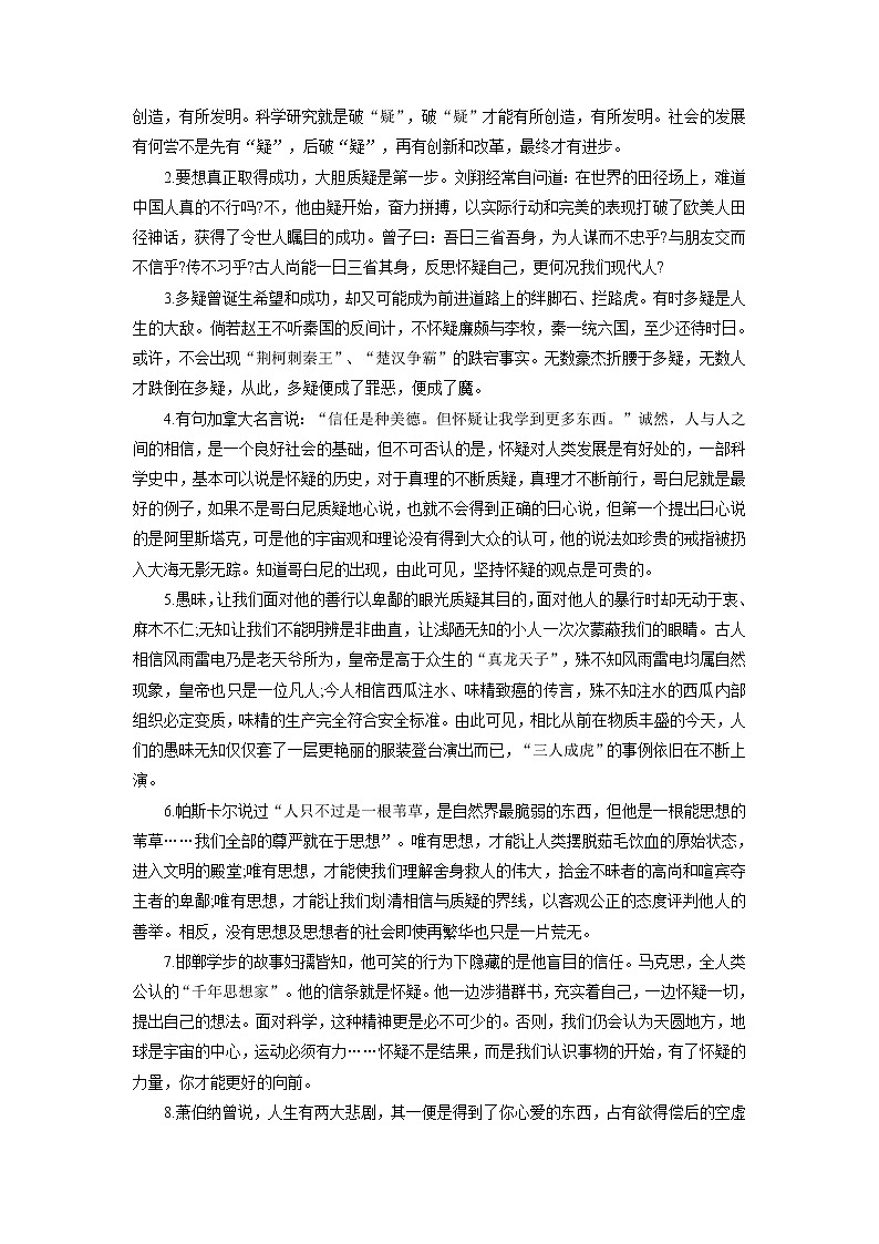 九年级语文上册单元写作深度指导专题14 高频素材积累02