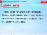 九年级语文上册单元写作深度指导专题16学习改写