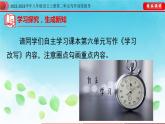 九年级语文上册单元写作深度指导专题16学习改写