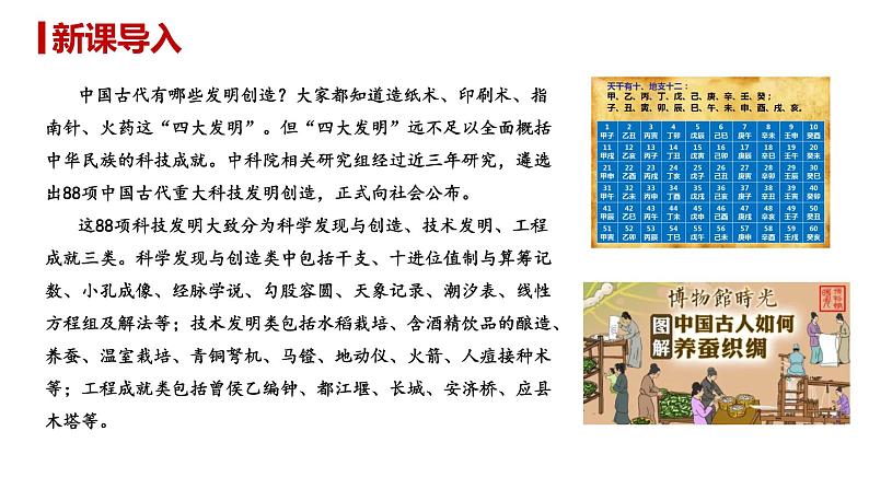 部编版九年级语文上册课件--第21课 创造宣言 课件04