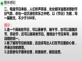 部编版八年级语文上册-- 《写作 语言要连贯》精品课件