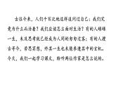 部编版八年级语文上册--第16课 《散文二篇》《永久的生命》+我为什么而活着精品课件