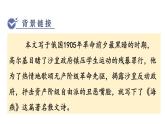 统编版九年级语文下册课件 第1单元 4  海燕