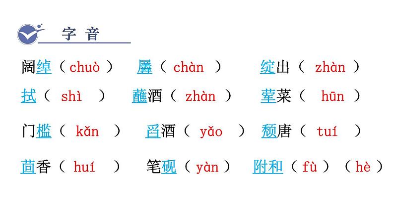 5  孔乙己第5页