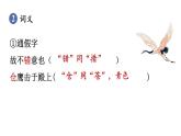 统编版九年级语文下册课件 第3单元 10  唐雎不辱使命
