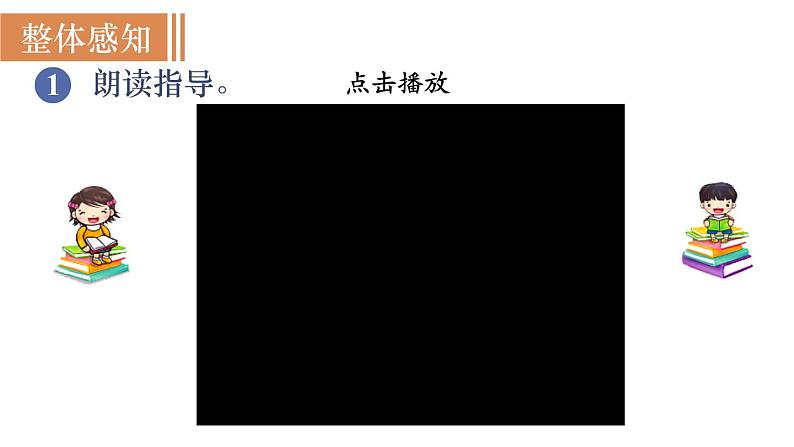 统编版九年级语文下册课件 第4单元 13 短文两篇 第1课时  谈读书08