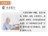 统编版九年级语文下册课件 第4单元 16  驱遣我们的想象