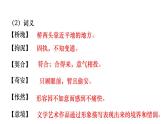 统编版九年级语文下册课件 第4单元 16  驱遣我们的想象