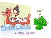 统编版九年级语文下册课件 第5单元 17  屈原（节选）