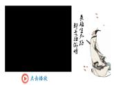 统编版九年级语文下册课件 第5单元 17  屈原（节选）