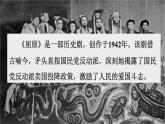 统编版九年级语文下册课件 第5单元 17  屈原（节选）